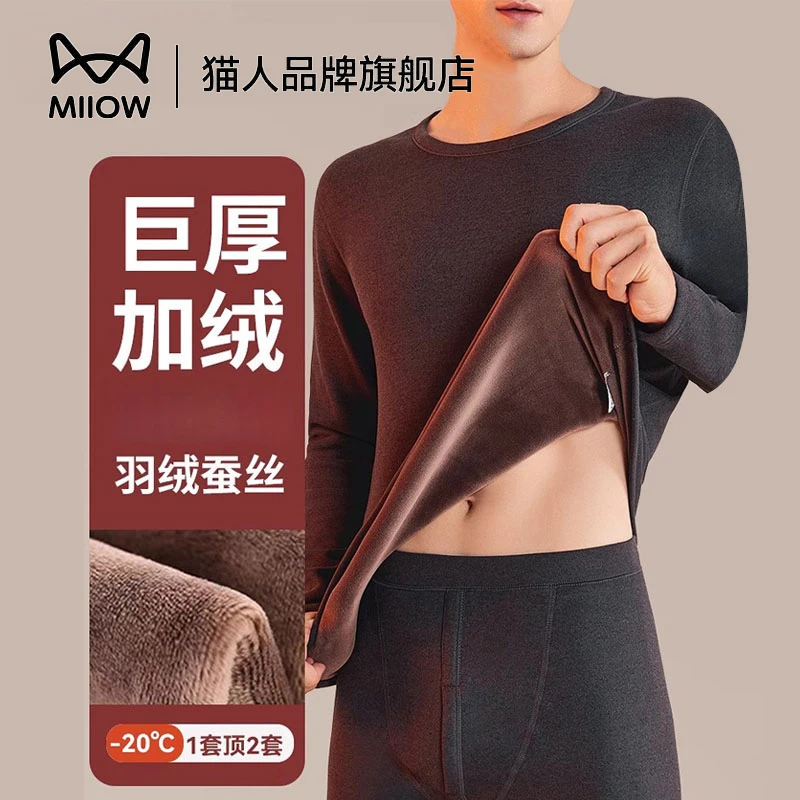 猫人保暖内衣男士秋冬季加绒加厚暖绒发热打底衫防寒秋衣秋裤套装