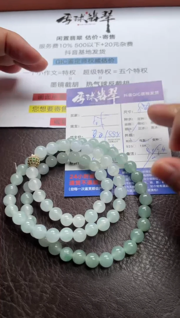 未镶嵌手串翡翠1319821311HHH