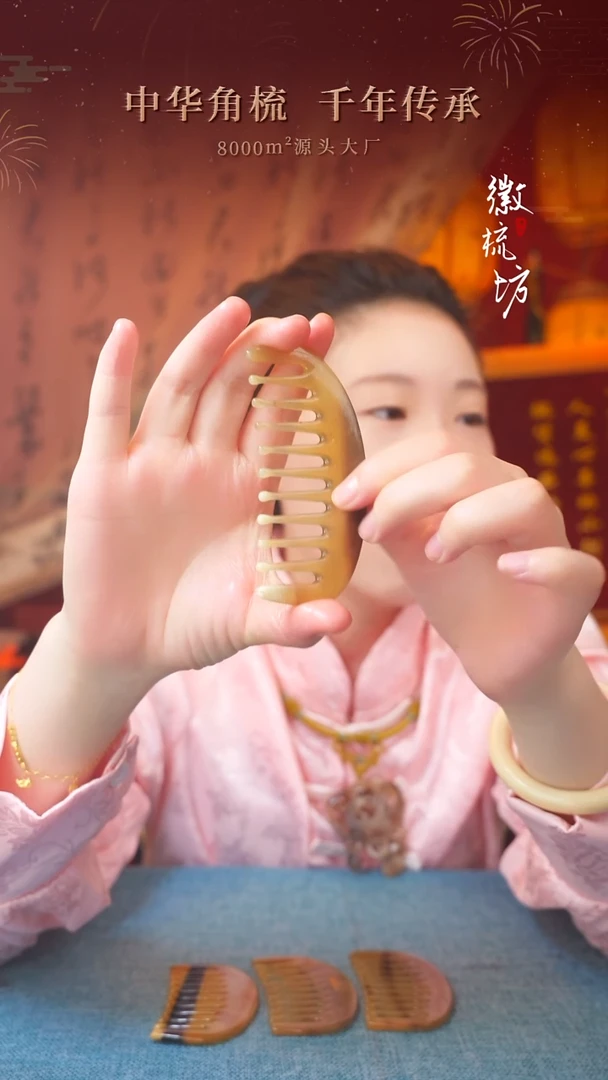 徽梳坊AAD30327002白水牛角随机