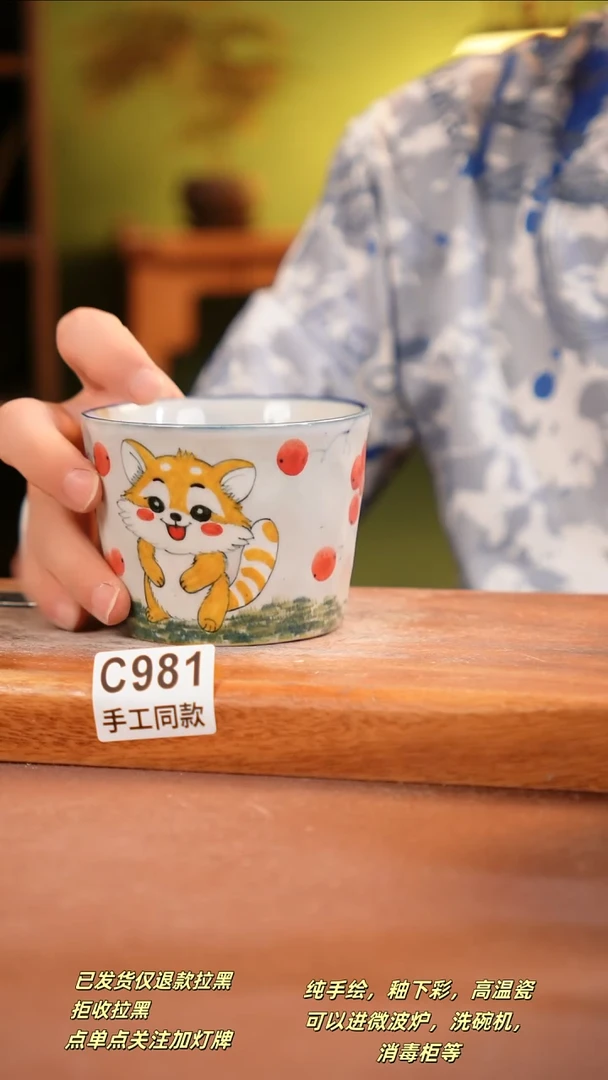 其他C981陶然集器瓷器