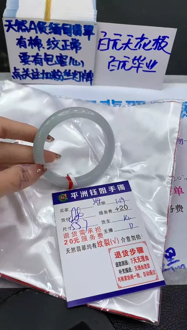 【闪购商品】翡翠手镯未镶嵌11111111111