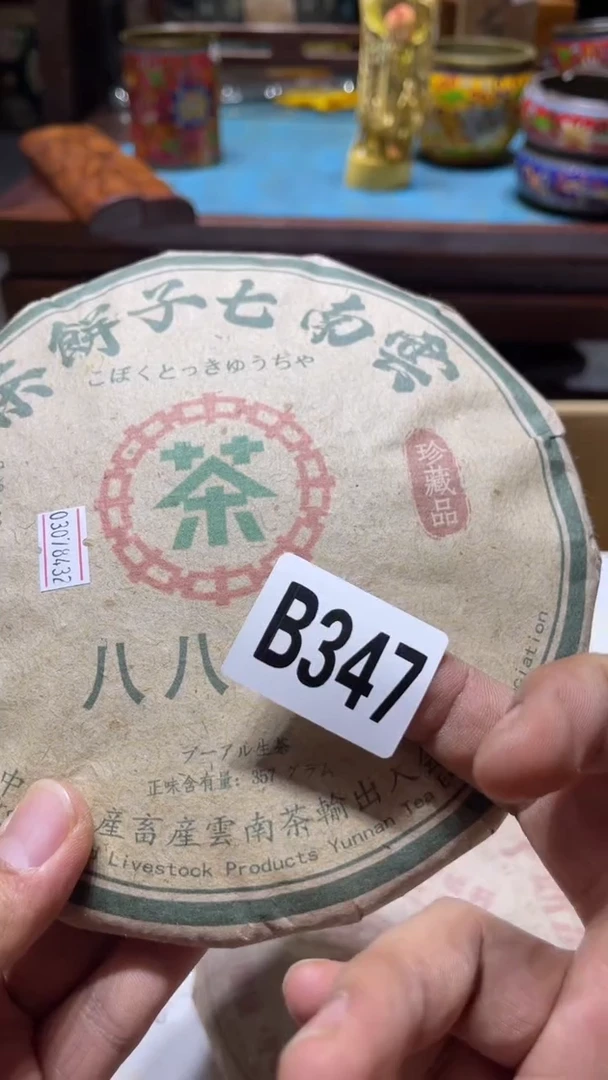 近*瓷器瓷器瓷器瓷器347