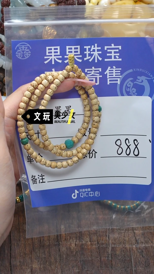 未镶嵌菩提吊坠玖*绿松石