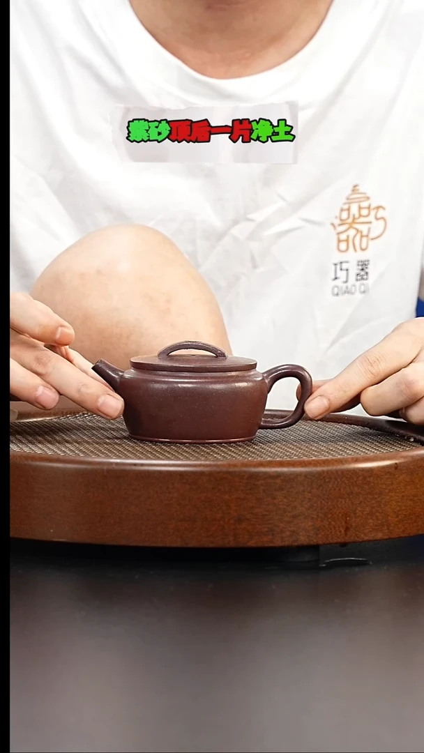 茶壶紫砂精工半手工-汉瓦