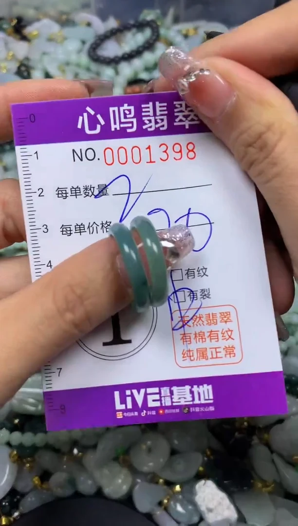 【闪购商品】翡翠颈饰未镶嵌闪购001398