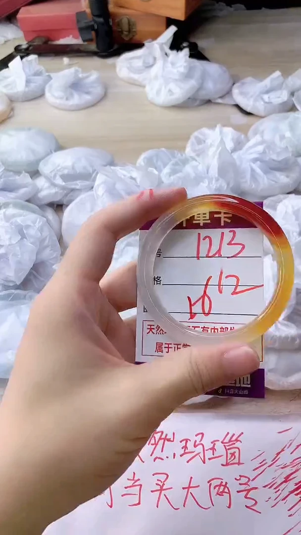 手镯玛瑙/玉髓未镶嵌1213