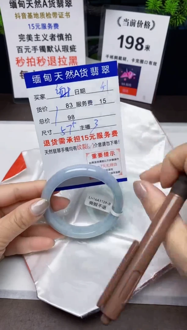 【闪购商品】翡翠手镯未镶嵌51天然A货缅甸翡翠需包容完美主义慎拍