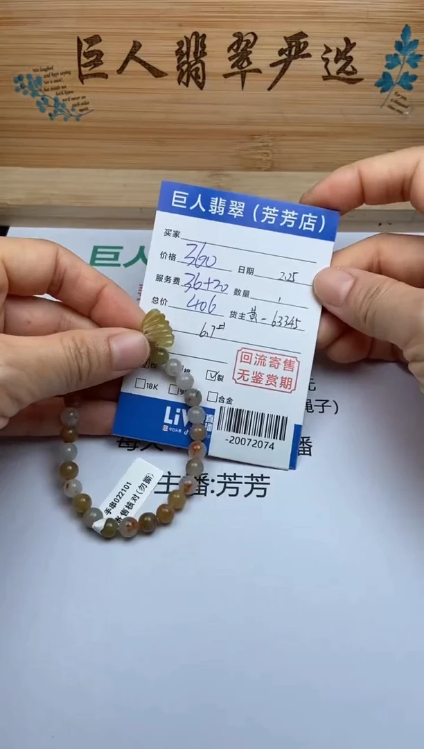 【闪购商品】翡翠颈饰未镶嵌手串多人-20072074
