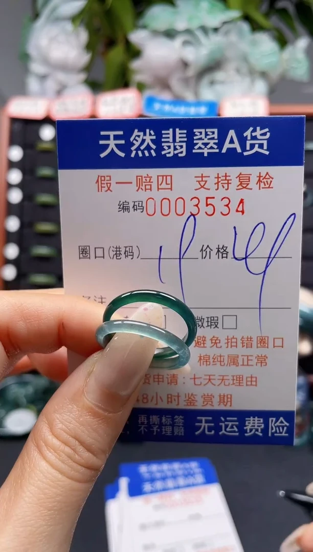未镶嵌戒指翡翠19*3534
