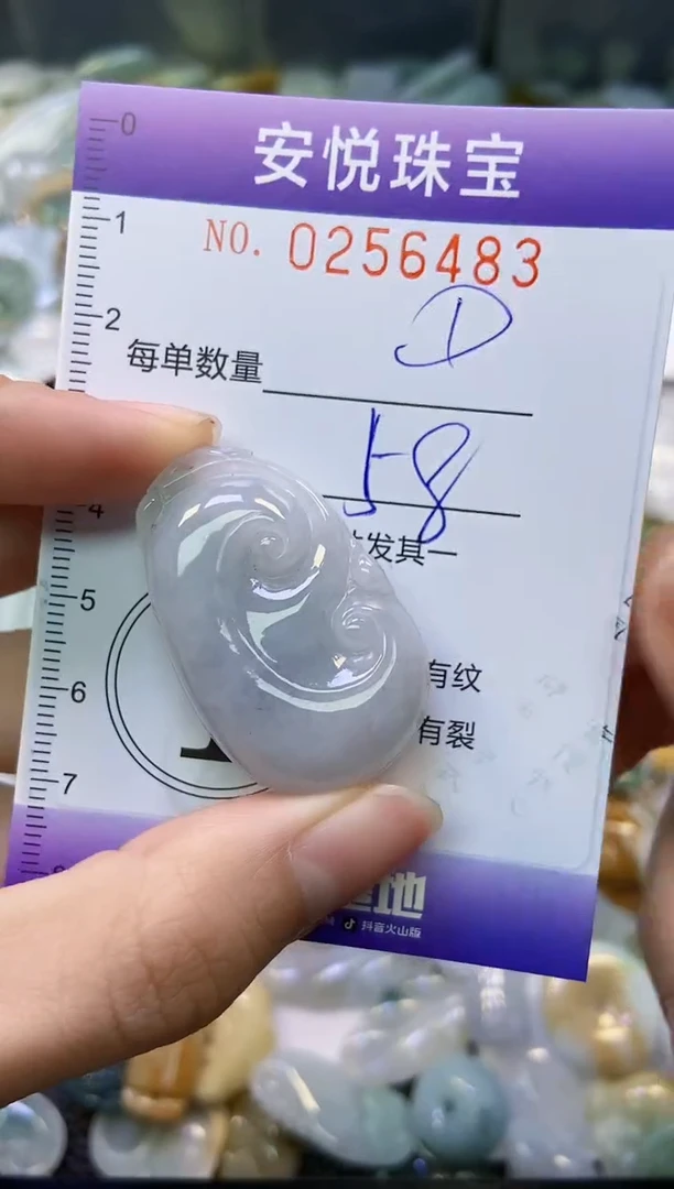 颈饰未镶嵌翡翠闪购0256483