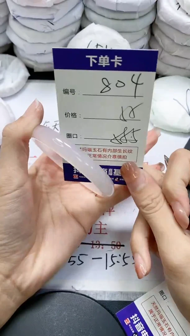 未镶嵌手镯玛瑙/玉髓804