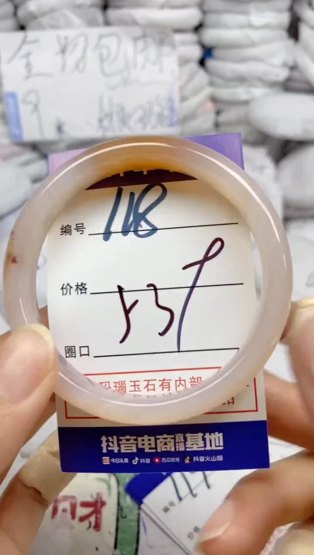 手镯玛瑙/玉髓未镶嵌118