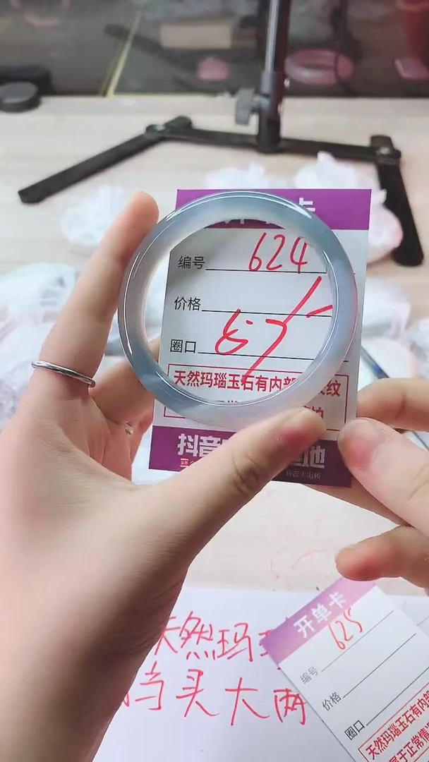 手镯玛瑙/玉髓未镶嵌624