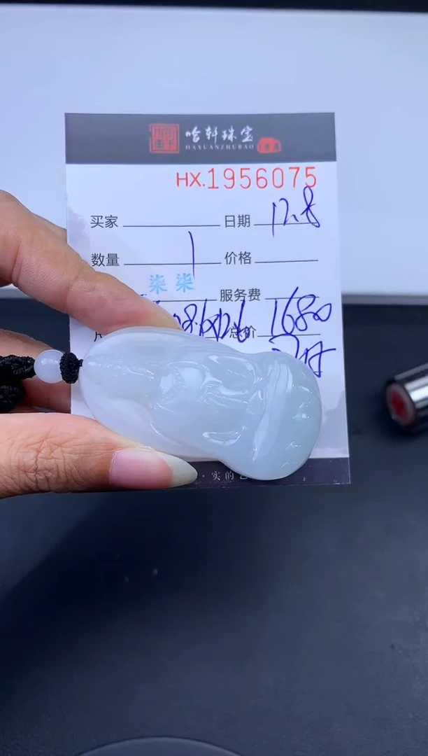 未镶嵌挂件翡翠哈轩 挂件1