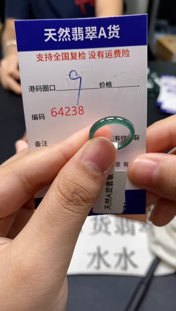 未镶嵌戒指翡翠天然A货翡翠4238