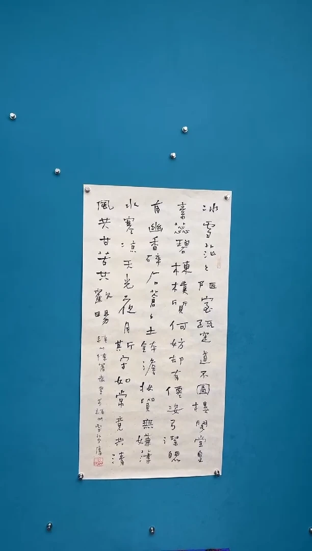 竖款中国传统艺术 纯手工托底