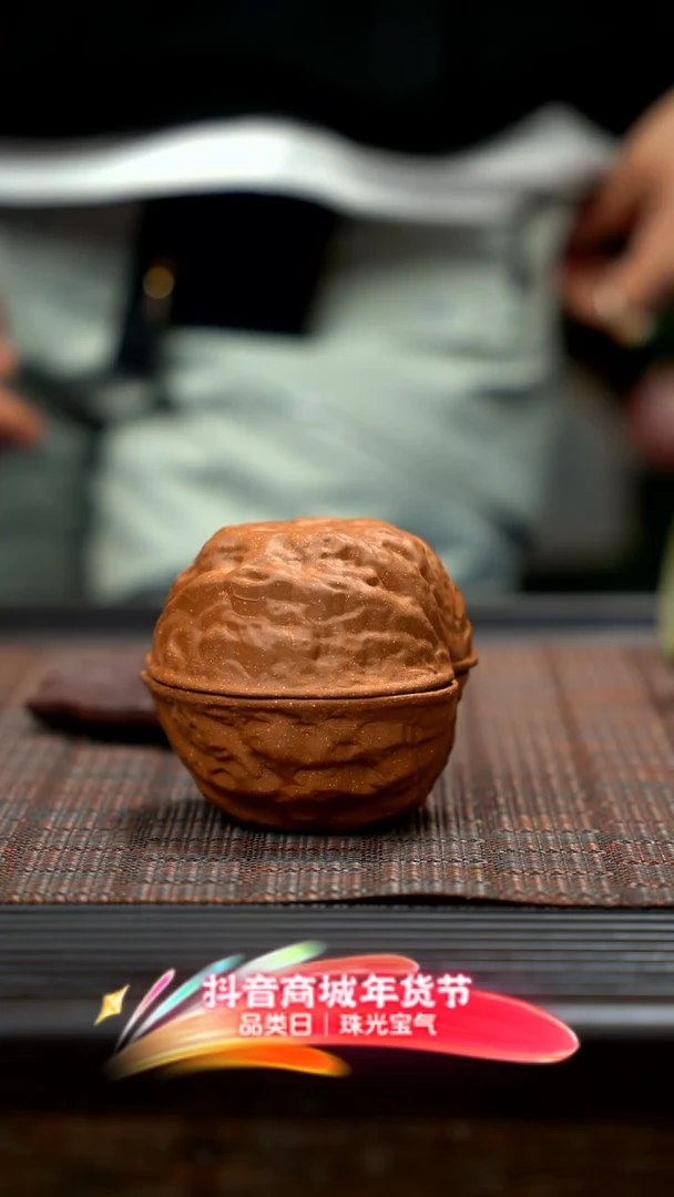 【闪购商品】紫砂茶壶紫砂核桃杯