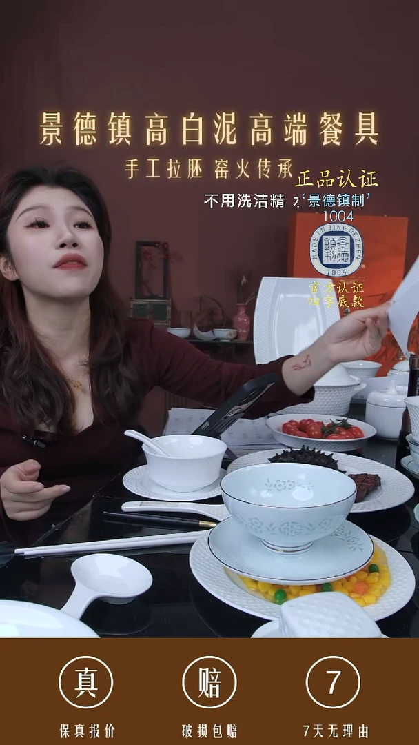 陶景德镇高白泥高端餐具