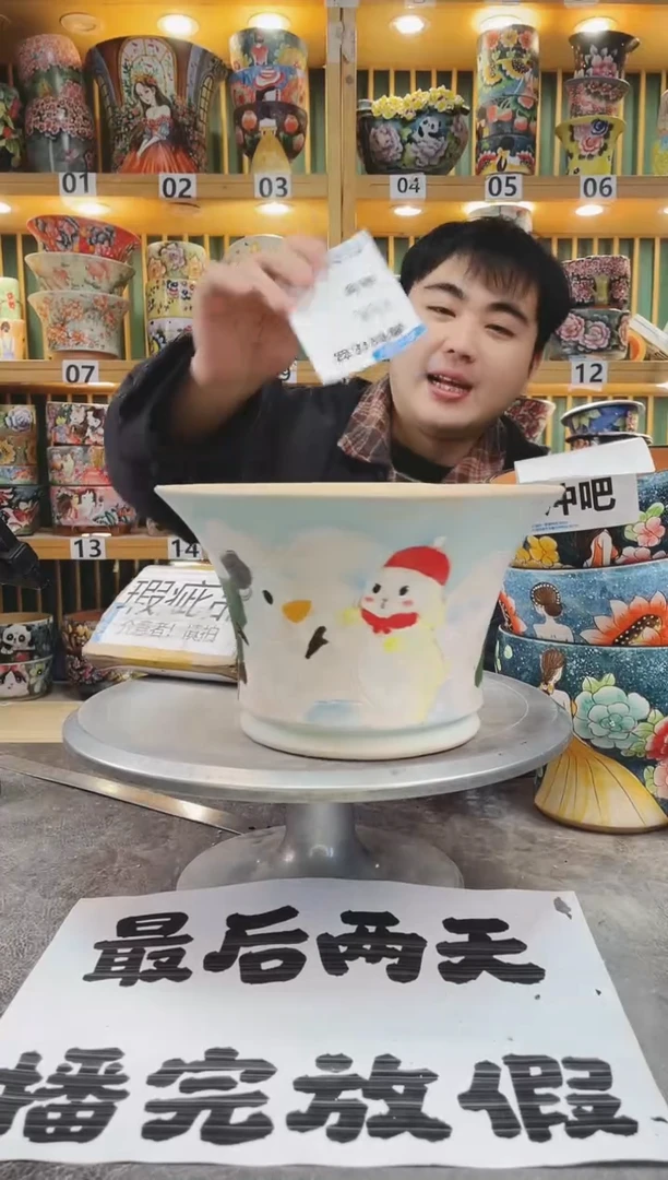 【闪购商品】默认微瑕一物一拍0120-033