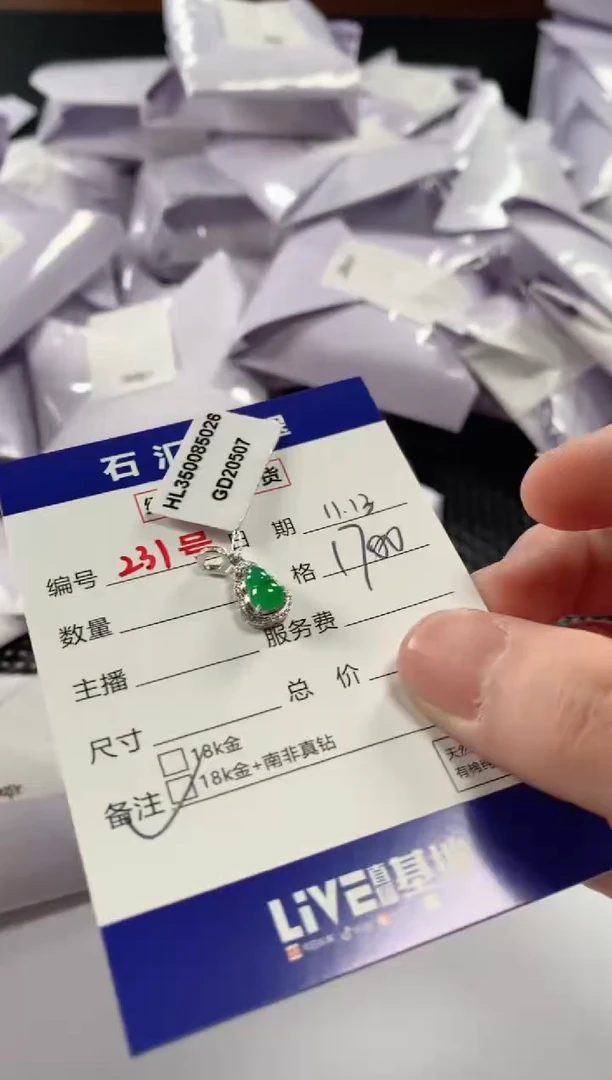 颈饰18K金镶嵌翡翠1