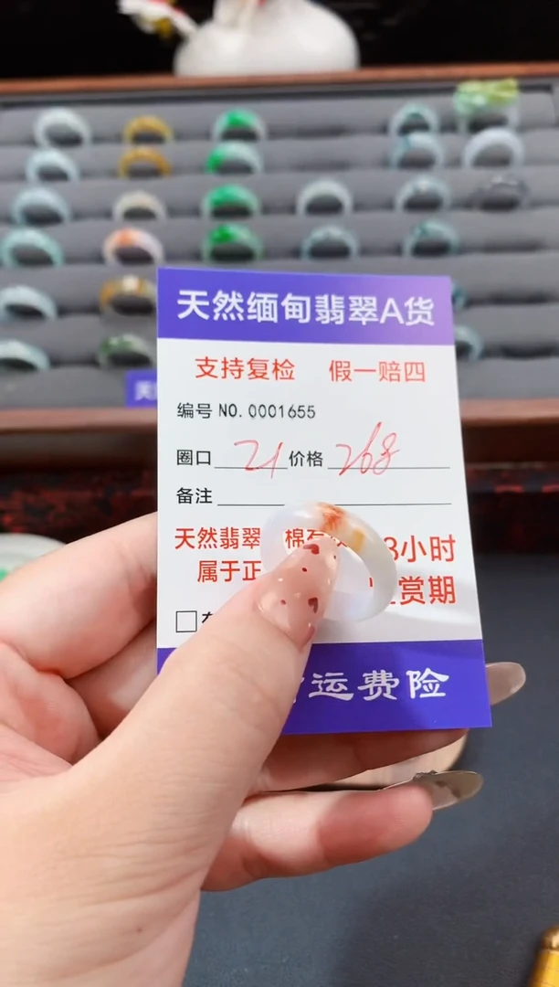 未镶嵌戒指翡翠?****天21圈口