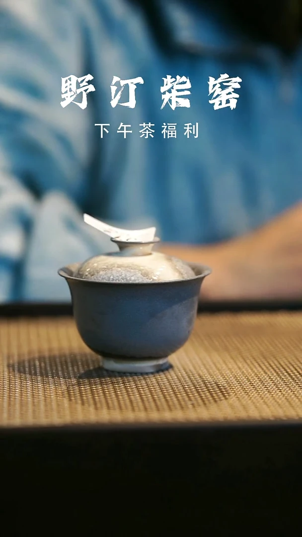 野汀柴窑手工手作@@YT592