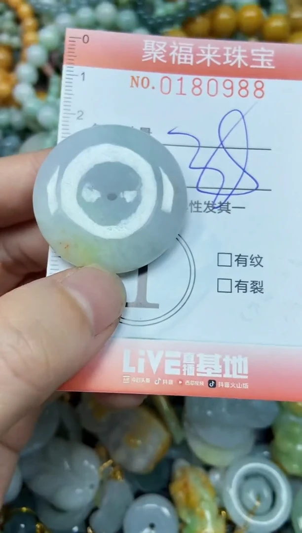 翡翠未镶嵌颈饰闪购0180988