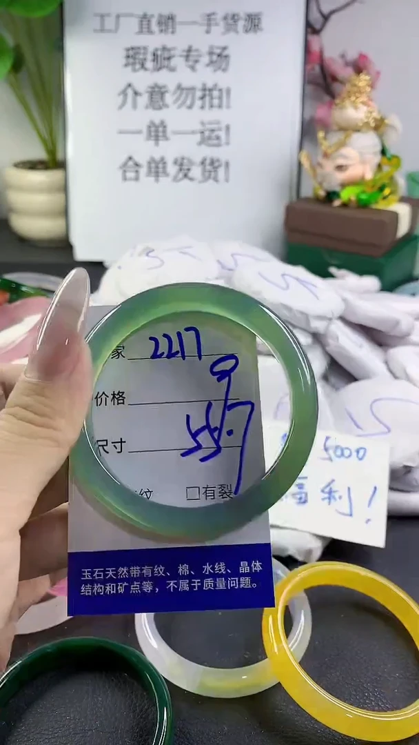 手镯玛瑙/玉髓未镶嵌2217