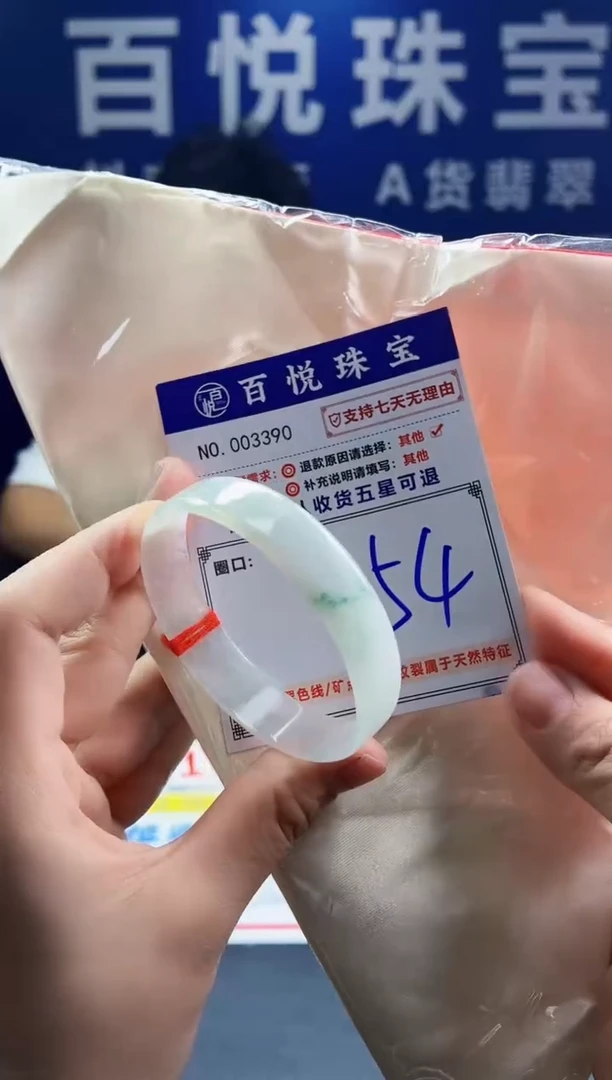 未镶嵌手镯翡翠叮当镯公主镯
