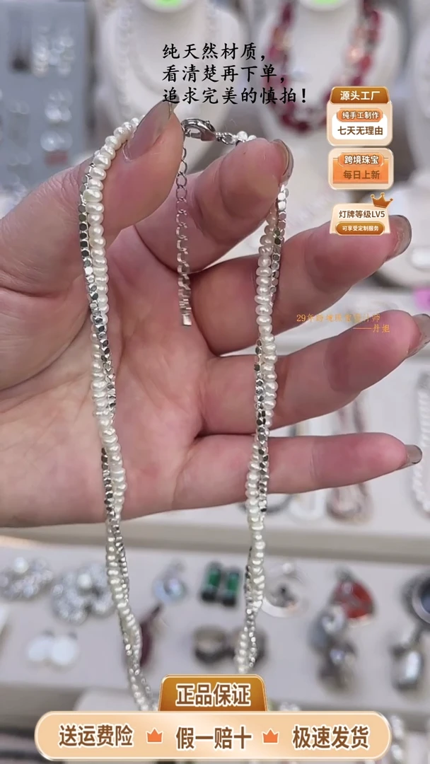 项链未镶嵌淡水珍珠银色扭扭链40+5