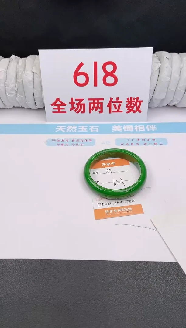 石英质玉手镯未镶嵌55