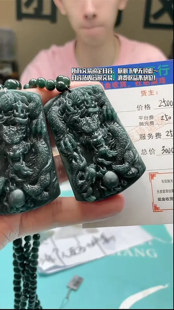 未镶嵌定制翡翠等*来毛货-不退不换-多样性-发两件