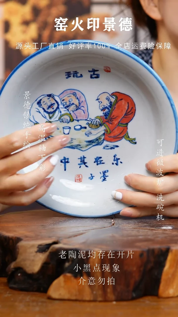 盘126老陶泥盘子