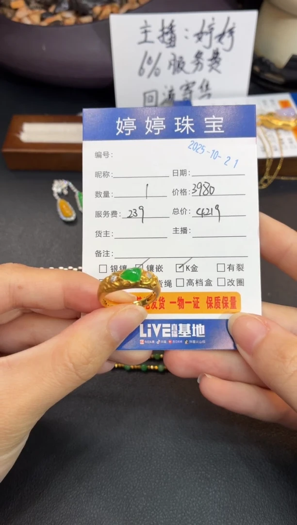 18K金镶嵌戒指翡翠鸣*1021003