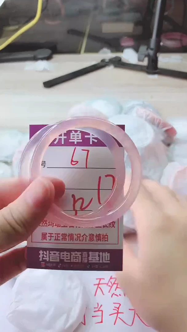 手镯玛瑙/玉髓未镶嵌67