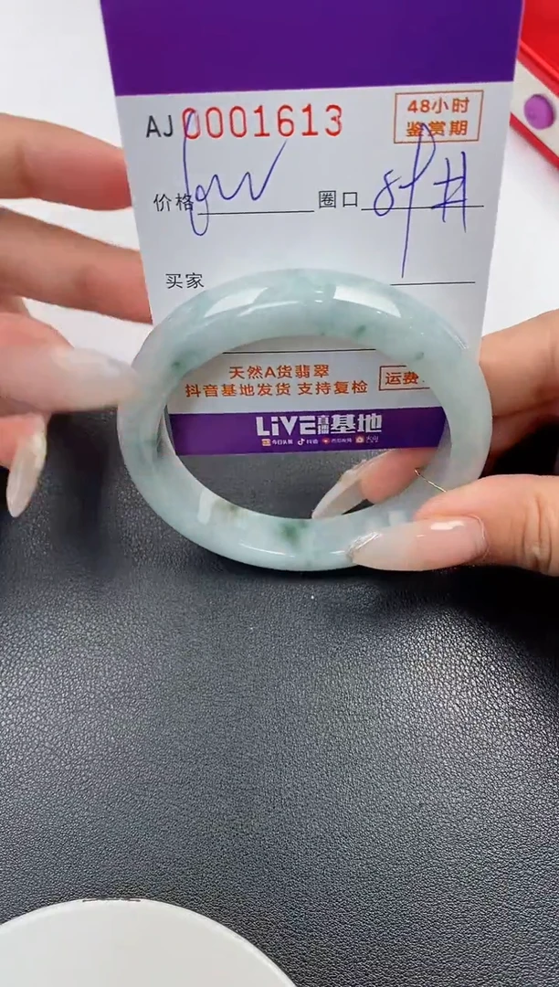 【闪购商品】翡翠手镯未镶嵌天然A货翡翠