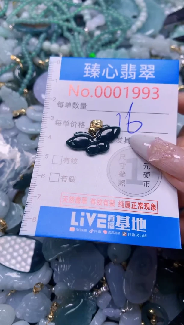 吊坠(不含链)未镶嵌翡翠1993