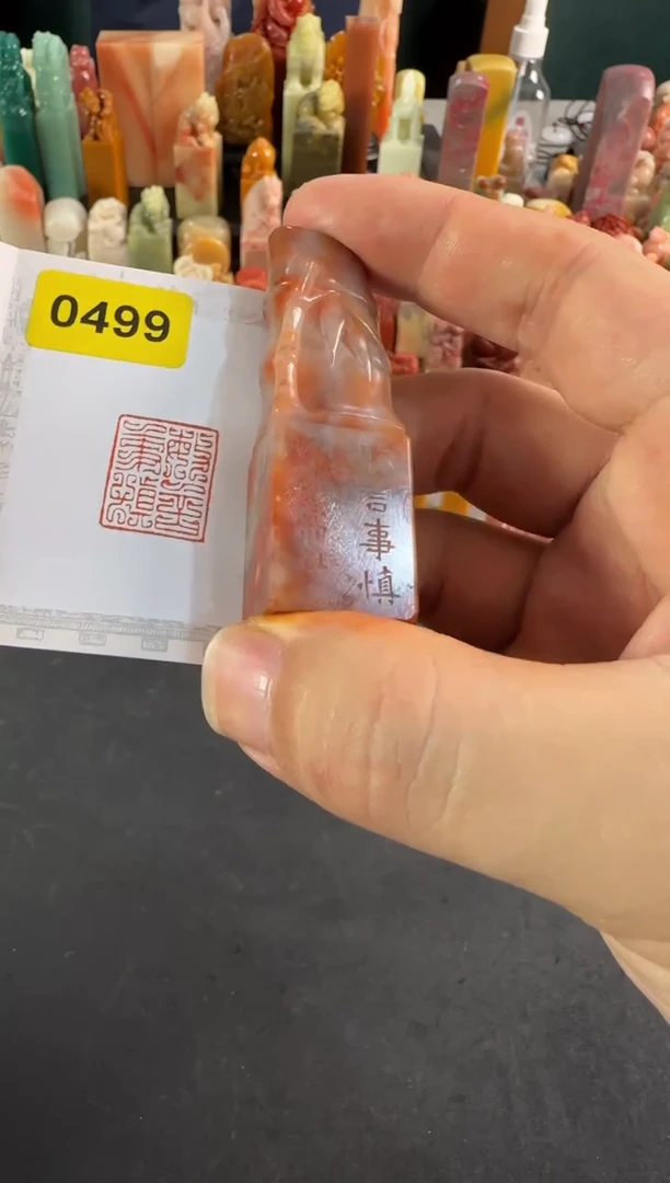 老挝石印石编号编号0499