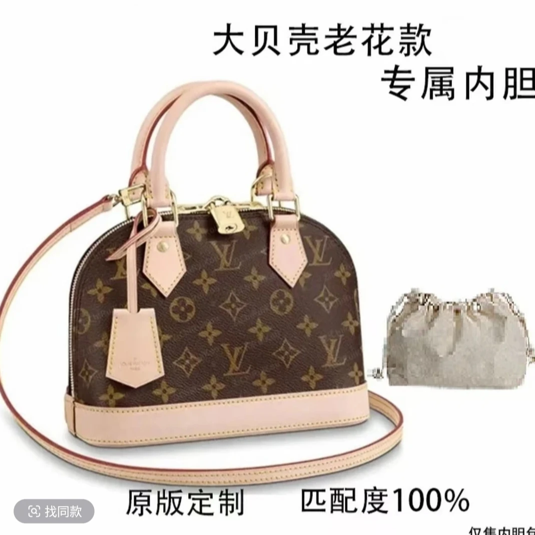 J27适用于贝壳老花24CM内胆包内衬包收纳整理包撑型