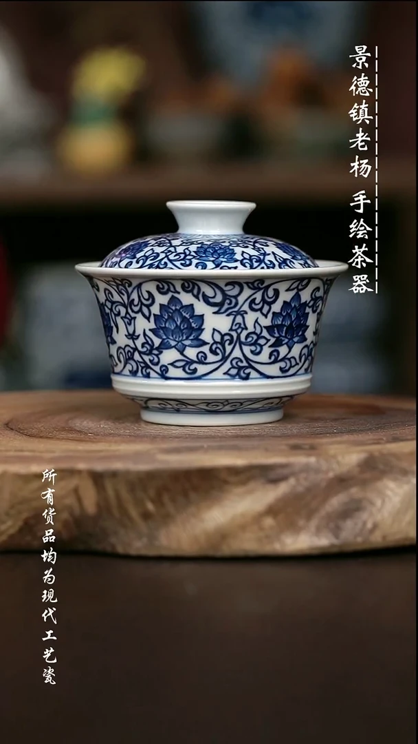 微瑕手绘高温现代瓷 气  缠枝莲矮马蹄150C