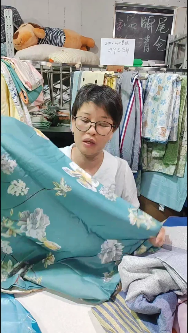清馨花园被套220*2440