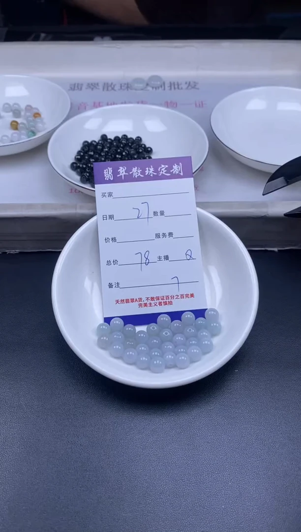 颈饰未镶嵌翡翠贞城散珠批发diy编制多样性发货