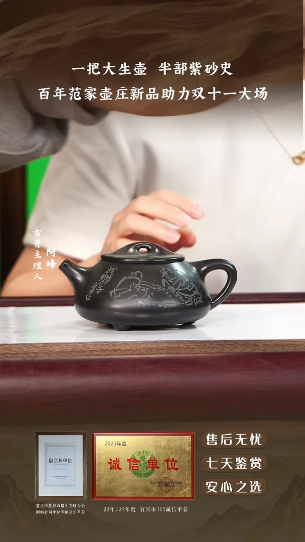 范倩雯还原烧景舟石瓢