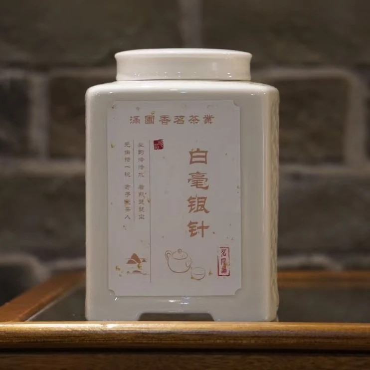 【参与满赠】（天津）白毫银针2022年100克