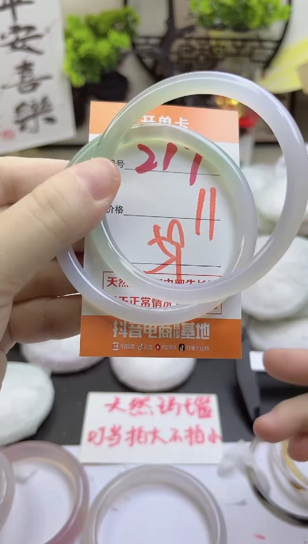 手镯玛瑙/玉髓未镶嵌217