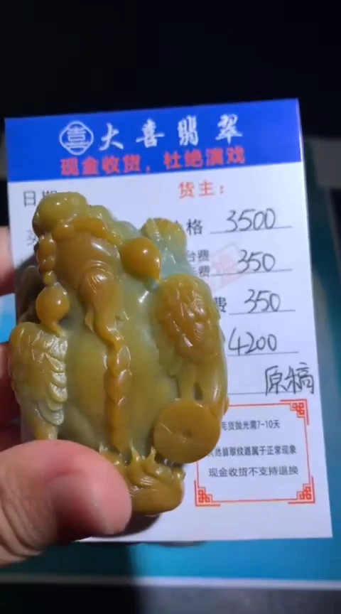 未镶嵌定制翡翠毛货-不退不换