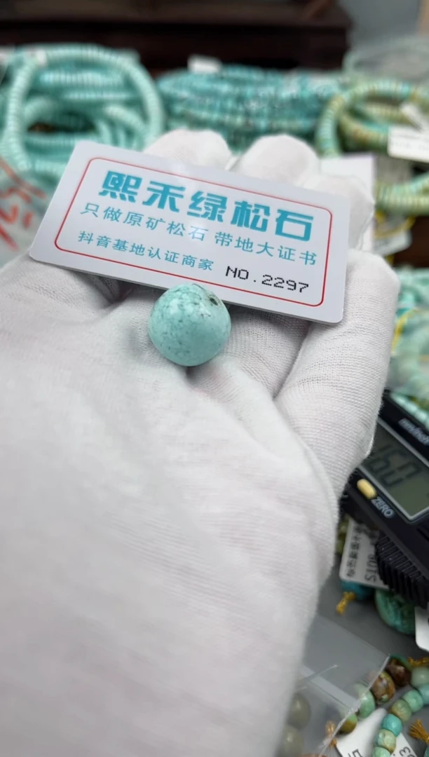 未镶嵌玉髓玛瑙/玉髓2297