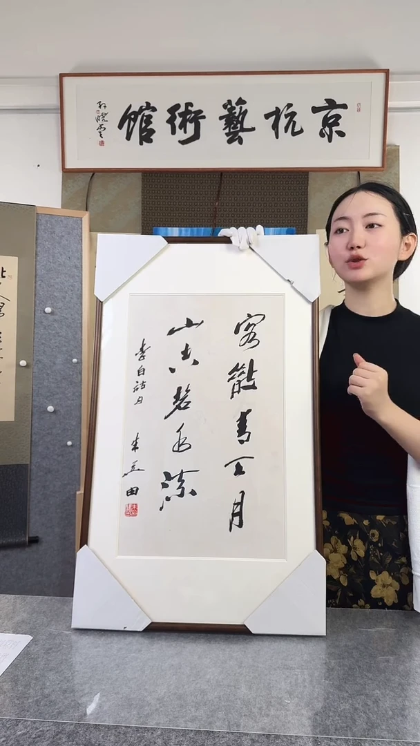书法朱老师  1.8尺书法