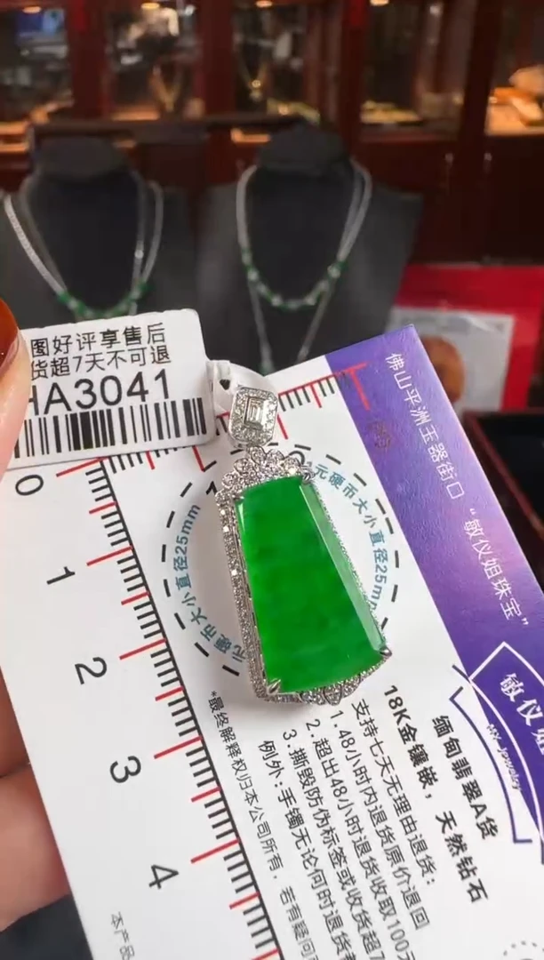 颈饰18K金镶嵌翡翠HA3041冰辣绿无事牌