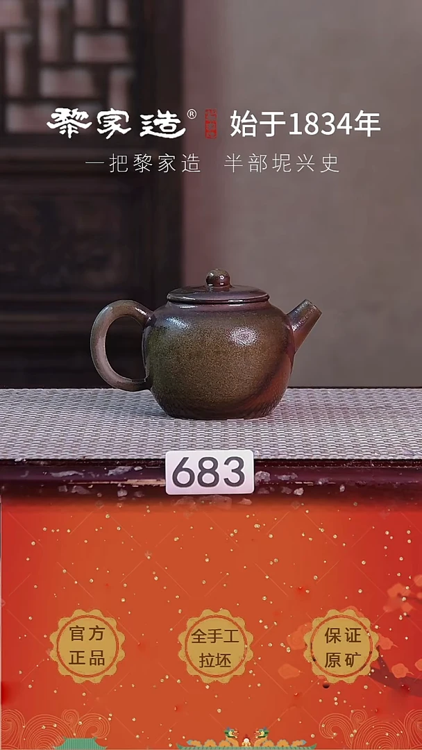 壶683瑕 P容量约180cc薄胎柴烧球孔无盒